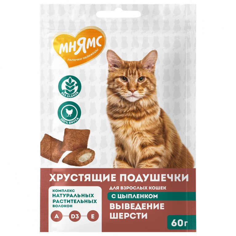 Мнямс Хрустящие подушечки для кошек "Выведение шерсти" для кошек с цыпленком 60г