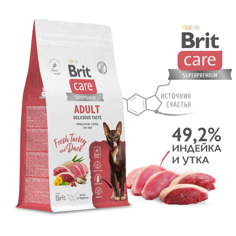 Brit Care Cat Adult Delicious Taste Сухой корм для взрослых привередливых кошек, с индейкой и уткой 