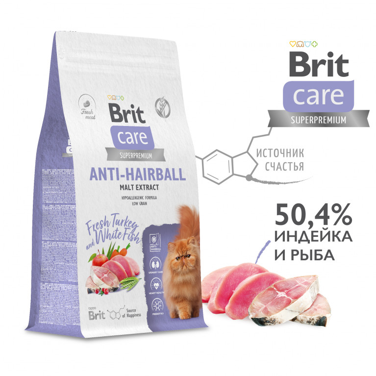 Brit Care Cat Anti-Hairball Сухой корм для взрослых кошек для выведения шерсти из желудка, с белой рыбой и индейкой
