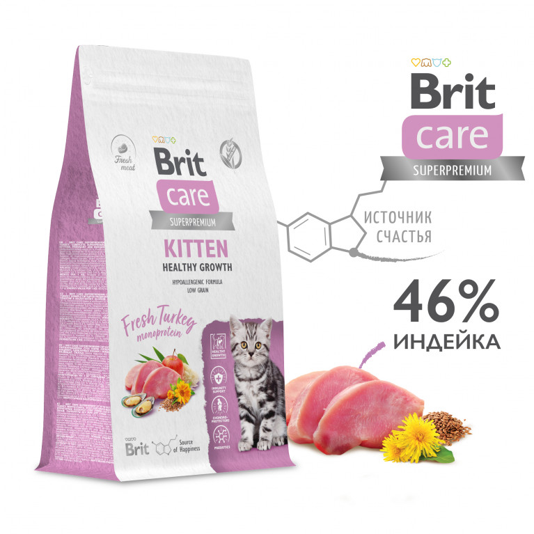 Brit Care Cat Kitten Healthy Growth Cухой корм для котят, беременных и кормящих кошек, с индейкой