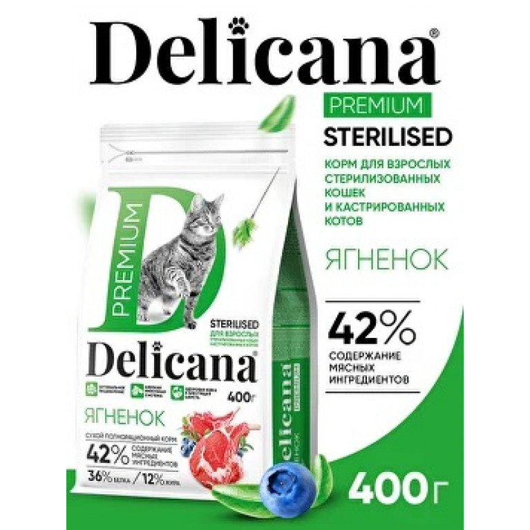 Delicana Сухой полнорационный корм для стерилизованных кошек и кастрированных котов Ягненок